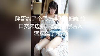 膚白貌美163 50 B白領25歲小姐姐為了過上奢侈生活努力賺錢，援交金主爸爸激情造愛內射