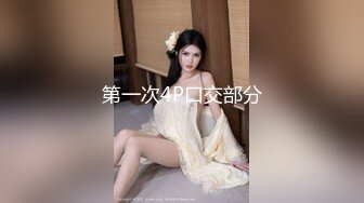 苗条妹子戴着狗链帮包皮男口交