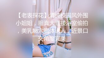 【新片速遞】骨感美妖Ts菲菲，给哥哥做口活儿，把哥哥吃舒服了，再让哥哥品尝仙女棒，好厉害！