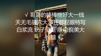 小倉由菜 性感的陰毛好尖 后面看著好想后入