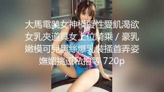 1/13最新 无毛白虎逼上一撮黑毛据说性欲旺被机吧插手指抠VIP1196