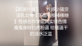 STP27709 《硬核重磅福利分享》中秋重磅福利刷礼物女主播请榜一大哥吃月饼最后被中出内射 VIP0600