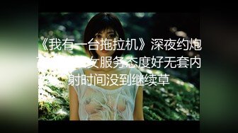 独创红灯区新人来个操站街女，乳推口交直接开操，肉肉身材骑乘，张开双腿抽插猛操