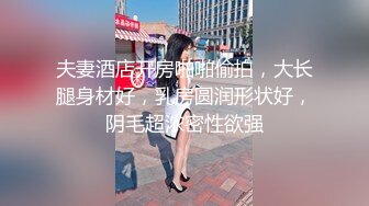 【00后小妹妹求调教】大眼萌妹跟小男友的性福生活，粉穴大胸清纯模样骚的水直流，高清源码录制