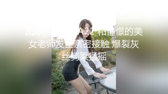 顶级福利！入会粉丝团专属91长腿翘臀淫妻母狗【诗妍】露脸性爱自拍，野外露出车震各种情趣制服啪啪 (19)