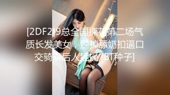 IDG5471 爱豆传媒 网红女主播 线上装清纯 线下变淫女 果果