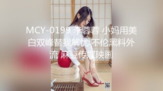 【新片速遞】名门夜宴CD系列商圈尾随各种打扮前卫性感美女偷拍裙底风光强行拍摄和男友看电影美女的透明骚丁