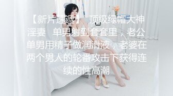 小咪咪女上