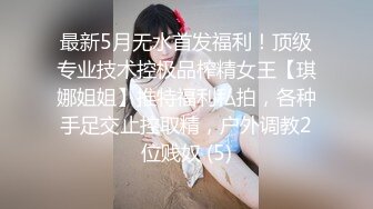 你老婆可能在找鸭，偷拍良家妇女的私密生活，私密保健会所【SPA养生之道】高颜值美乳好身材的美妇一直在说逼好痒