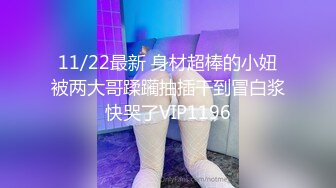 《核弹网红✅精品》极品S级女神反差婊，拥有漫画身材的舞蹈生和她的淫乱派对 (5)