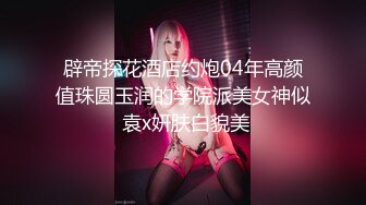 ✅✅新设备（广角镜头）厕_拍师范大_学❤️各种青春美女络绎不绝来尿_尿。露脸。上下同赏第七期 (2)