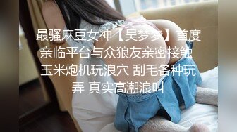 和我的00后反差臭婊子后入草逼