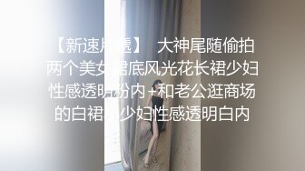 （半露脸）会喷水的小母狗——跪