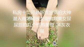 人瘦奶大炸裂身材！推特极品福利姬《beibei》断更后的绝版私拍，各种裸身自摸秀身材非常诱惑