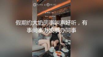  娇小身材新人小萝莉！长相甜美无毛嫩穴！和男友操逼，抓起屌吸吮