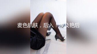 麦色肌肤，后入！埃及艳后