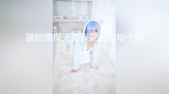 《最新震撼高价购得》神似内地女演员牛莉，新维拉舞团顶流白肤性感御姐Annie加密特，露逼夸张情趣劲曲艳舞挑逗，炸裂 (5)