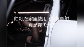 【持有无套内射执照】深夜街头妹子出没，长腿诱人，出租屋抠逼打炮一天不停牛逼