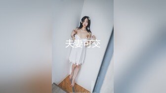 清纯可爱邻家美少女『小敏儿』粉色性感连衣裙小学妹以性换租白虎小嫩穴要被大鸡巴顶穿了