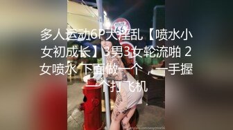 海角大神野兽绅士 爆操穿上JK制服的萝莉闺蜜，酥乳粉穴，极致诱惑