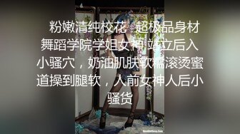 闺蜜突然回来吓死人，还正在和网友裸聊自慰，阿姨真是个浪逼一线天！