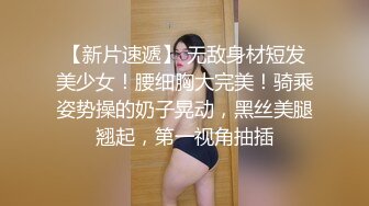 0459肛塞铃铛女上摇摆