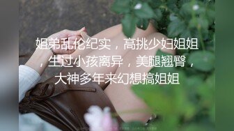 极品绿帽夫妻【吉人FQ】， 高质量换妻，群P盛宴极品身材超劲爆！高价付费福利 (21)