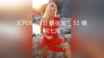 [CPDE-051] 最強属性 51 横宮七海