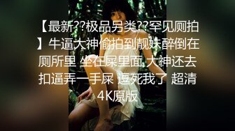 妖艳小骚货【reaowna】圣诞情趣装，白色网袜，拉珠爆菊花，口塞大黑牛玩穴，极度风骚淫荡