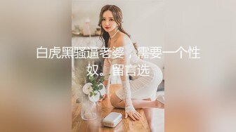 老婆的第31次3p（终）