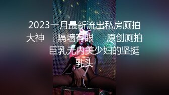 【新片速遞】长似酷像抖音大网红❤️狗子与我❤️的小美女 自慰大秀掰穴喷尿 粉嫩褶皱入口真是诱人 泉汁喷的老高[3.55G/MP4/5:09:10]