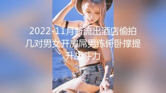 【新片速遞 】 ♈ ♈ ♈【超清AI画质增强】2023.3.20，【瘦猴先生探花】，极品美少妇，身高172，白皙肌肤骚气逼人