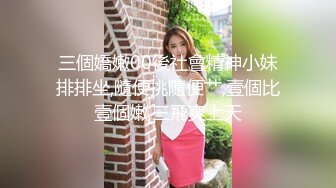 新FC2PPV 4516795 天真无邪。却发育成熟的极品女神