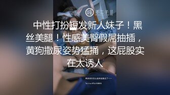 大长腿冷艳美女，上门服务，被小哥哥扣得骚穴拉丝了，一顿狂舔狂肏，娇喘声迷人！