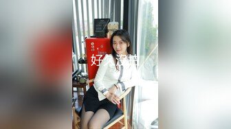 【大宝寻花】28岁漂亮外围小姐姐黑丝诱惑，风骚淫荡，小伙花样多各种姿势频繁切换，精彩佳作