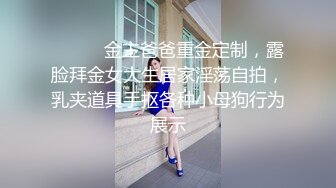 骚货只能用大鸡巴来征服