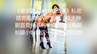 【新片速遞】YC商场抄底臀肥沟深格子裙闷骚校花妹❤️丁字裤完美挤出两片厚唇