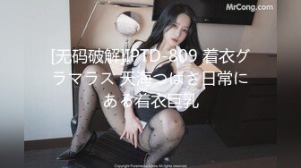 STP19035 极品御姐 美乳长腿完美视觉盛宴