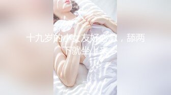 巨乳妹子 哥哥别管那个娃娃了来操我嘛 看着哥哥每天偷偷拿超大硅胶娃娃泄欲 躲进被子撅着屁屁