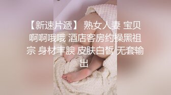 女神級性感美女嫩模酒吧喝酒後被猥瑣男帶到酒店扒掉衣服玩弄侵犯