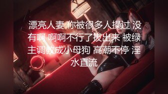 【新片速遞】你的女神有钱人的胯下玩物，黑丝高跟情趣漏奶装，让小哥舔逼抠穴玩弄，口交大鸡巴，床上床下各种爆草抽插[1.08G/MP4/02:35:16]