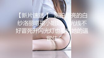 露脸-高冷傲慢女神还不是被推到在床-绿帽-技师