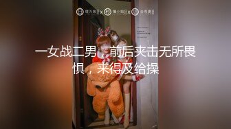 【本站推荐】{素人}20分鐘表姐妹八爪椅3P初體驗