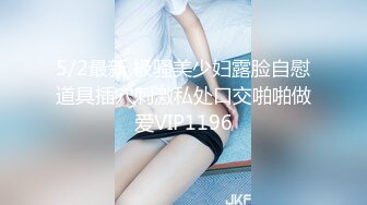 STP28780 月月嗷性感美少女！娇小身材在家自慰！SM性感内裤，双指扣穴特写，搞得小穴好湿超诱惑