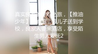 【极品性爱❤️丝袜骚妻】论坛大神最新性爱投稿❤️黑丝骚妻逐渐失控 女上骑乘 干净粉穴操白浆 高清1080P原版无水印