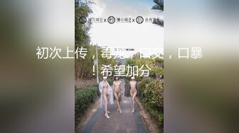 抖音300W粉丝G奶女神【谭晓彤】黑料，上海巨乳女神分手被富二代男友曝光