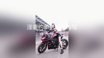 ❤️露脸才是王道❤️极品身材漂亮拜金大学生美眉被金主包养，找来朋友一起大玩3P，多种情趣上下开攻内射纯纯反差婊 (3)