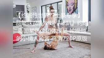  完美视角 绿帽 肌肉男 健身女 绝对荷尔蒙爆棚 淫妻癖的终极幻想 这只大屁屁真墩实