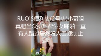 重磅流出某知名高校聚会喝醉被同学睡了 女的被操爽了