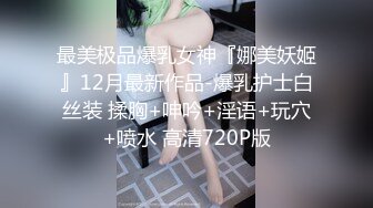  户外激情 野外露营，被睡在帐篷里的玉莲白嫩的双腿勾引，美乳翘臀完美身材